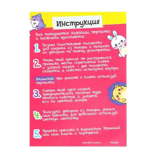 Набор для творчества Декорируем брелок. Единорог - Школа талантов фото 4