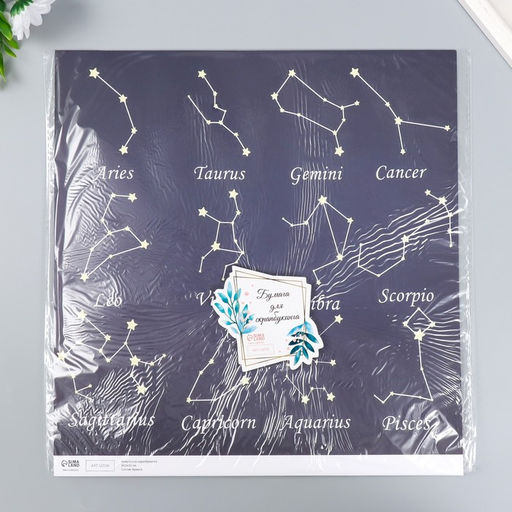 Цена за 5 шт. Бумага для скрапбукинга двусторонняя «Созвездия», плотность 180 г, 30.5×32 см