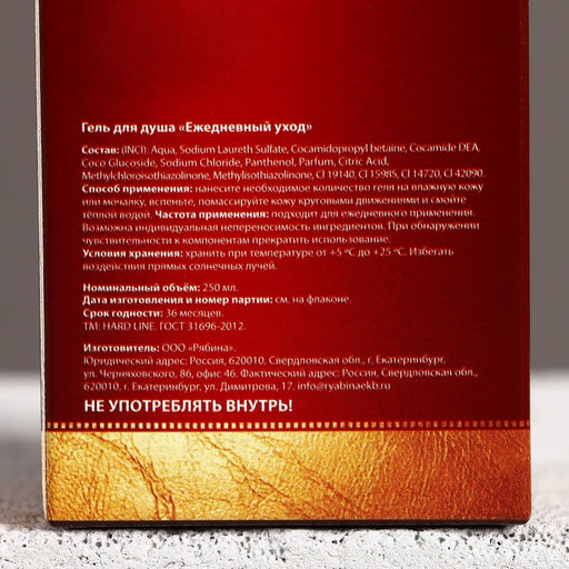 Гель для душа коньяк Лучший мужчина, 250 мл, аромат сандала и бергамота, Чистое счастье  фото 7
