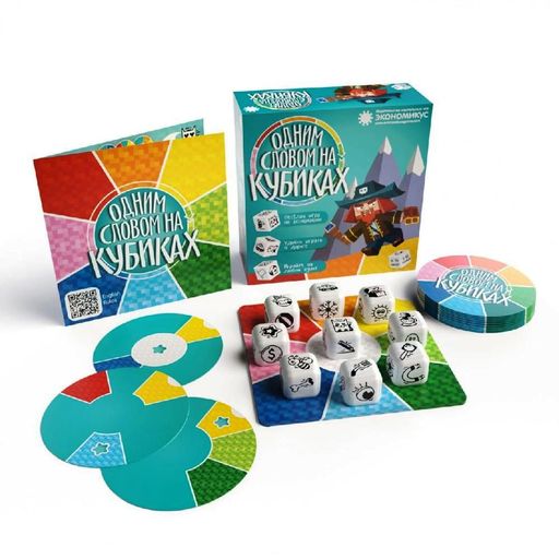 Экономикус. Наст. игра "Одним Словом на Кубиках" арт.Э029 1290 /28