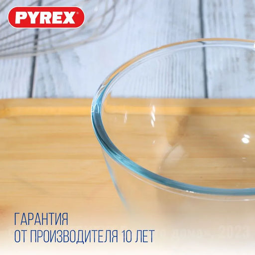 Миска для смешивания жаропрочная ICONICS 0.7л