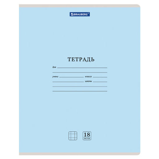 Цена за 6шт. Тетрадь 18 л. BRAUBERG КЛАССИКА NEW клетка, обложка картон, СИНЯЯ, 105699