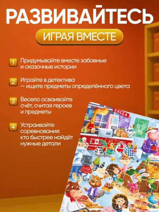 ElBascoKids / Пазл Виммельбух с заданиями Городок - El`BascoKids фото 19