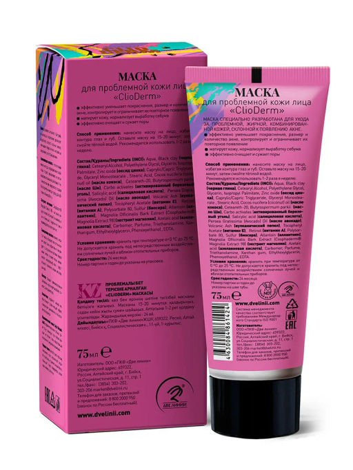 Маска для проблемной кожи лица ClioDerm