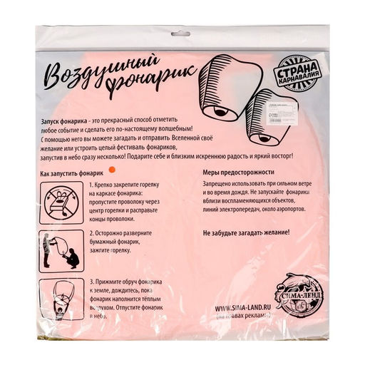 Фонарик желаний Тыква, хеллоуин, купол, оранжевый, - Страна карнавалия фото 5