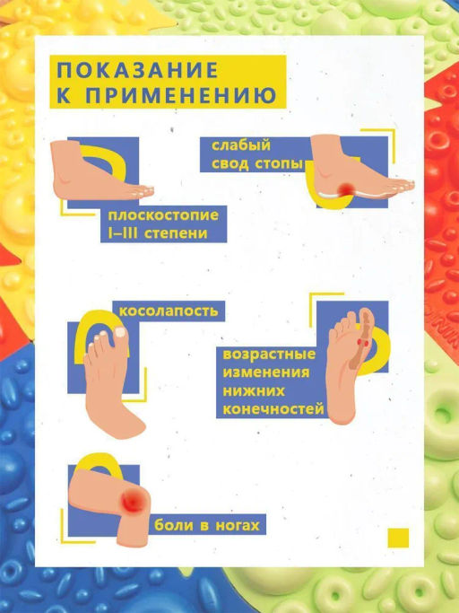 Массажный коврик Орто.ник с различными зонами воздействия арт. 1001  фото 11