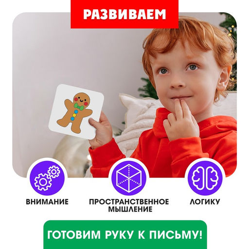 Развивающий набор Раскрась по образцу - Iq-zabiaka фото 3