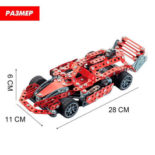 Конструктор металлический Машина. Гонка, 287 деталей - Simaland фото 2