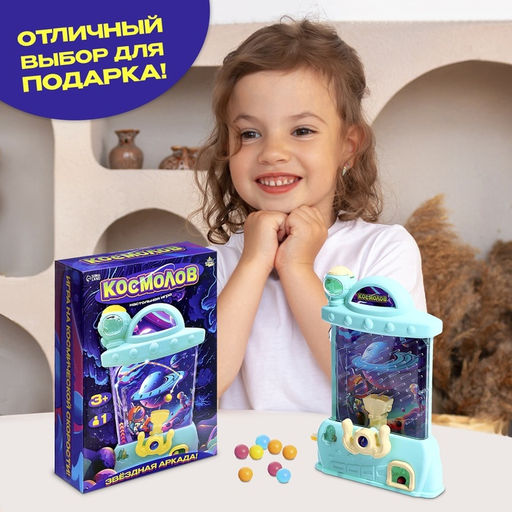 Настольная игра Космолов, 1 игрок, 3+ - Лас играс kids фото 16