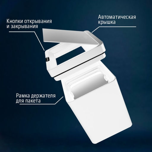Ведро для мусора сенсорное Доляна, 12 л, белое  фото 3