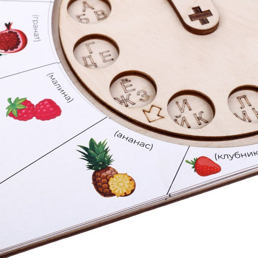 Тренажёр по правописанию Раз, два, три слово набери! - Лесная мастерская фото 6