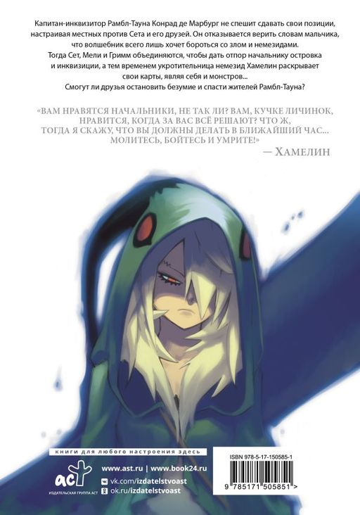 Радиант. Том 2 - Аст фото 3