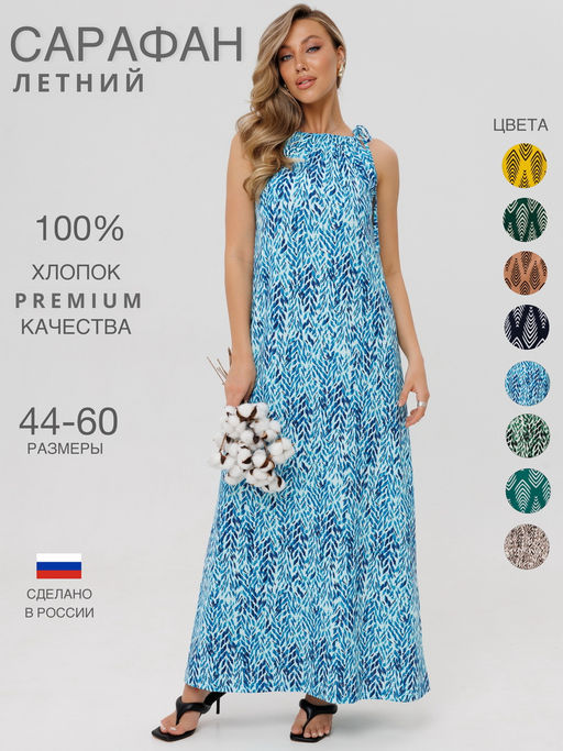 Сарафан женский СА-104 (кулирка) - Elenatex фото 3