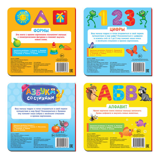 Книги картонные набор Азбука и счёт, 4 шт., по 10 стр., МИКС - Буква-Ленд фото 5