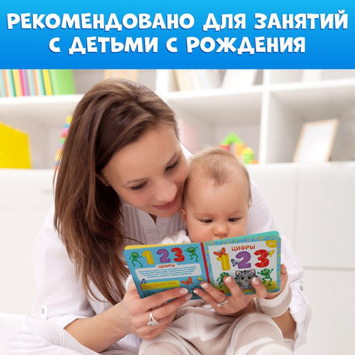 Книги картонные «Азбука и счёт», набор 4 шт., по 10 стр. МИКС