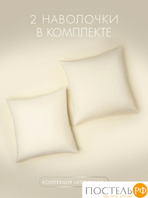 К-т наволочек DOME КОЛОРАДО хлопок фото 4