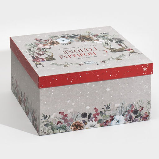 Коробка подарочная Новогодняя акварель, 28 х 28 х 15 см, Новый год - Дарите счастье фото 3