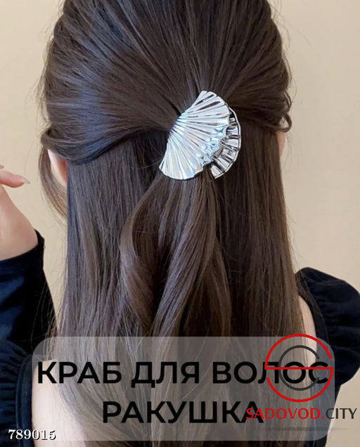 Металлическая глянцевая заколка для волос 1 шт