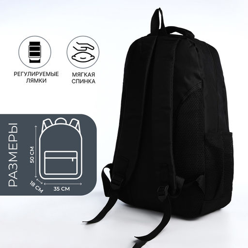 Рюкзак молодёжный, с принтом, 4 кармана, с принтом, размер 35×18×50 см, чёрный