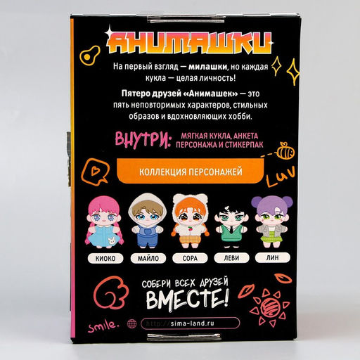 Кукла мягкая Сора, 22 см - Milo toys фото 8