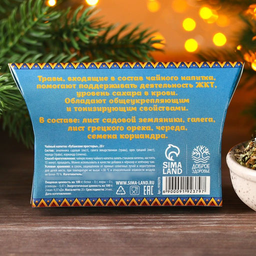 Травяной чай С Новым годом, 20 г. - Simaland фото 4