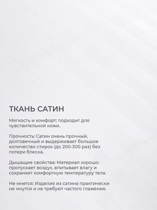 Наперник NP 50х70 на молнии для подушки Bio-Line, сатин, на молнии