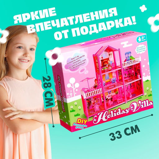 Кукольный домик «Коттедж» с куклами и аксессуарами