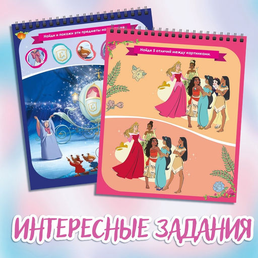 Гравюра - альбом «Принцессы», 8 гравюр, цветной фон, Дисней