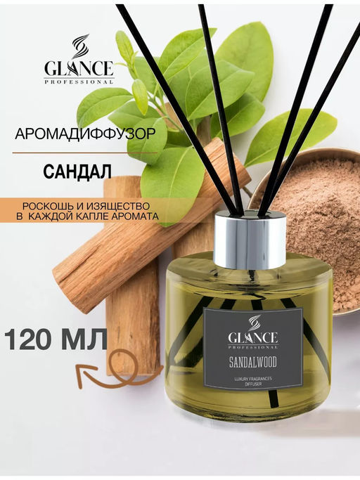 GLANCE Диффузор ароматический САНДАЛОВОЕ ДЕРЕВО Luxury Fragrances Diffuser Sandalwood, 120 мл - Glance Professional фото 2