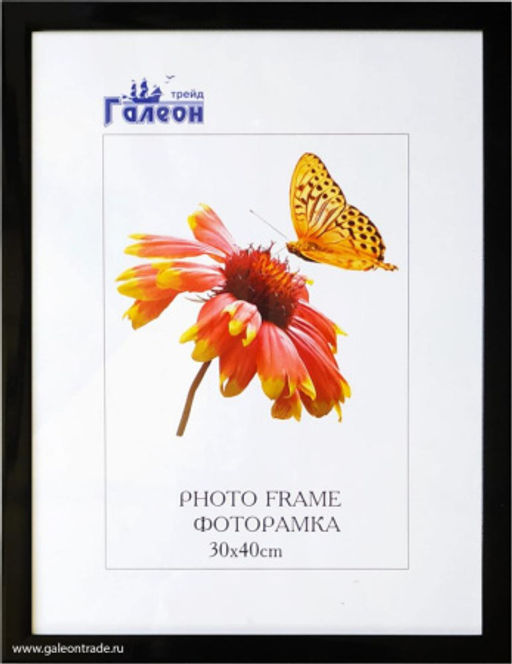 Фоторамка 30x40 / 2004D-012C / - Галеонтрейд фото 2