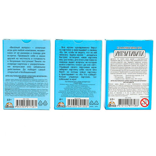 Набор карточных игр для весёлой компании: Интуитивити, Угадай меня, Веселый вопрос - Simaland фото 2