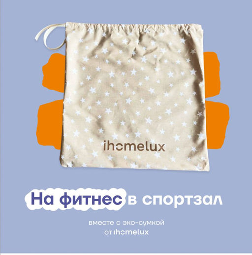 Мешочек со звездами - Ihomelux фото 3