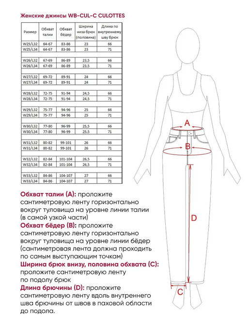 Брюки джинсовые VANESSA Кюлоты / Lee Cooper  фото 8