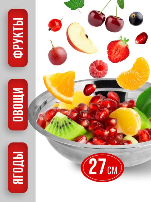 40446 Миска 27 см из нержавеющей сталиMB (х150)