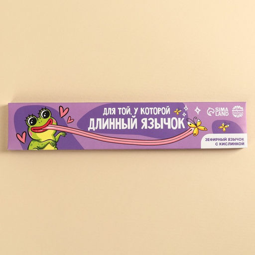 Маршмеллоу-язык Для той, у которой длинный язычок, 13 г. - Simaland фото 2
