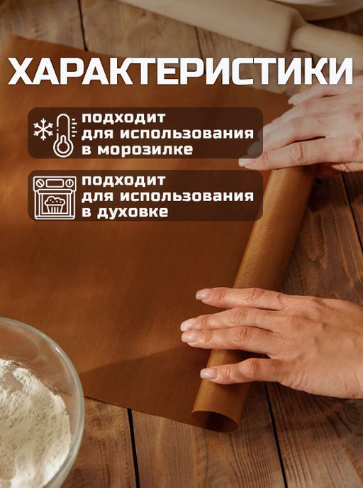 Цена за 2 шт. Набор антипригарных ковриков для выпечки Доляна, 33?45 см, 2 шт.  фото 3