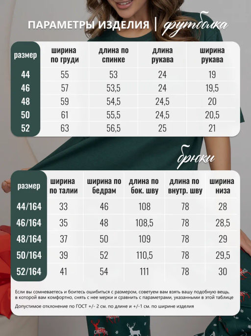 Новогодняя женская пижама с брюками - Binita фото 13