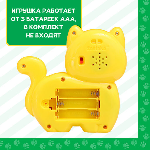 Музыкальная игрушка Милый дружок: Леопард - Zabiaka фото 6