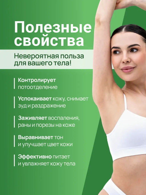 Минеральный дезодорант-спрей для тела Фитофлорис Алфит Плюс 2155  фото 3