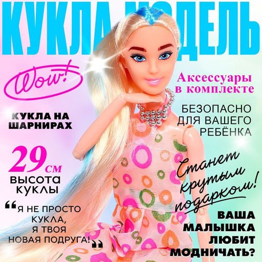 Кукла-модель шарнирная Оля в платье, с аксессуарами, МИКС - Simaland фото 13