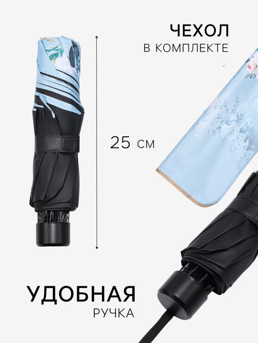 Зонт механический Цветочный букет, эпонж, 4 сложения, 8 спиц, R=48/56 см, d=96 см, МИКС