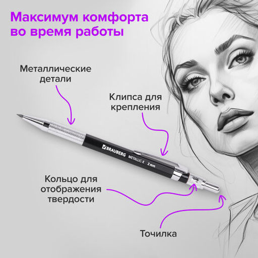 Карандаш механический цанговый 2 мм + грифели HB 12 штук на блистере, BRAUBERG "METALLIC-X 20", металлические детали, 181967
