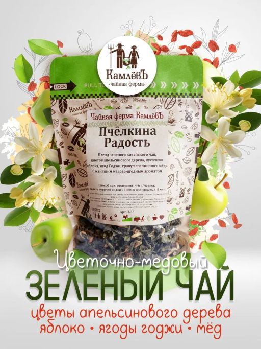 КамлёвЪ Зеленый крупнолистовой чай Пчёлкина Радость, 1 кг