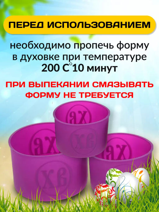 Набор из 3-х пасхальных силиконовых форм ID10184 - Мхт фото 5