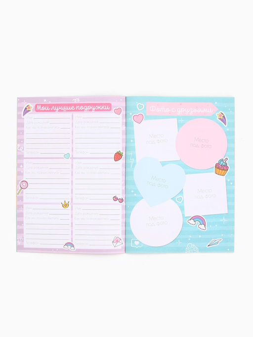 Цена за 3 шт. Анкета для девочек А5, 16 листов Анкета принцессы