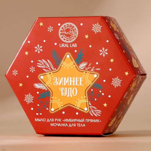 Новогодний подарочный набор косметики Зимнее чудо: мыло для рук кусковое 100 г и мочалка для тела, URAL LAB  фото 10