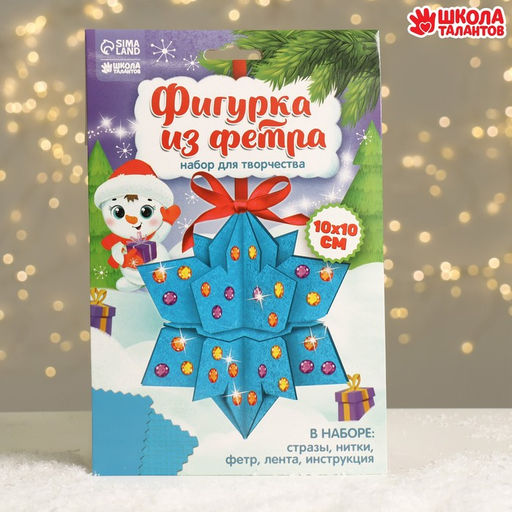 Ёлочная игрушка из фетра своими руками Снежинка, набор для творчества