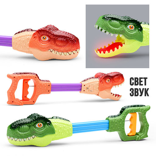 Хваталка Динозавр