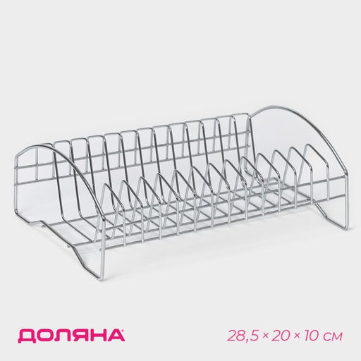 Сушилка для посуды Доляна, 28.5×20×10 см, хромированная