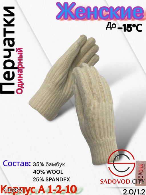 Женские теплые одиночные перчатки из мягкой шерсти.